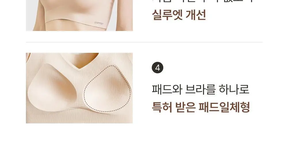 [손예진PICK] 감탄브라 NEW 오리지널 런닝형 자세 브라팬티 1set 상세페이지 11